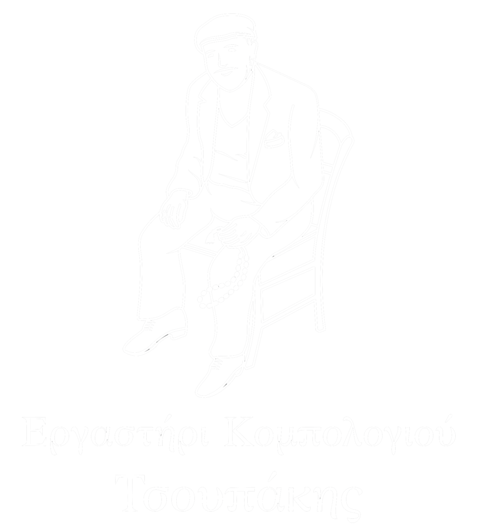 Εργαστήρι Κομπολογιού